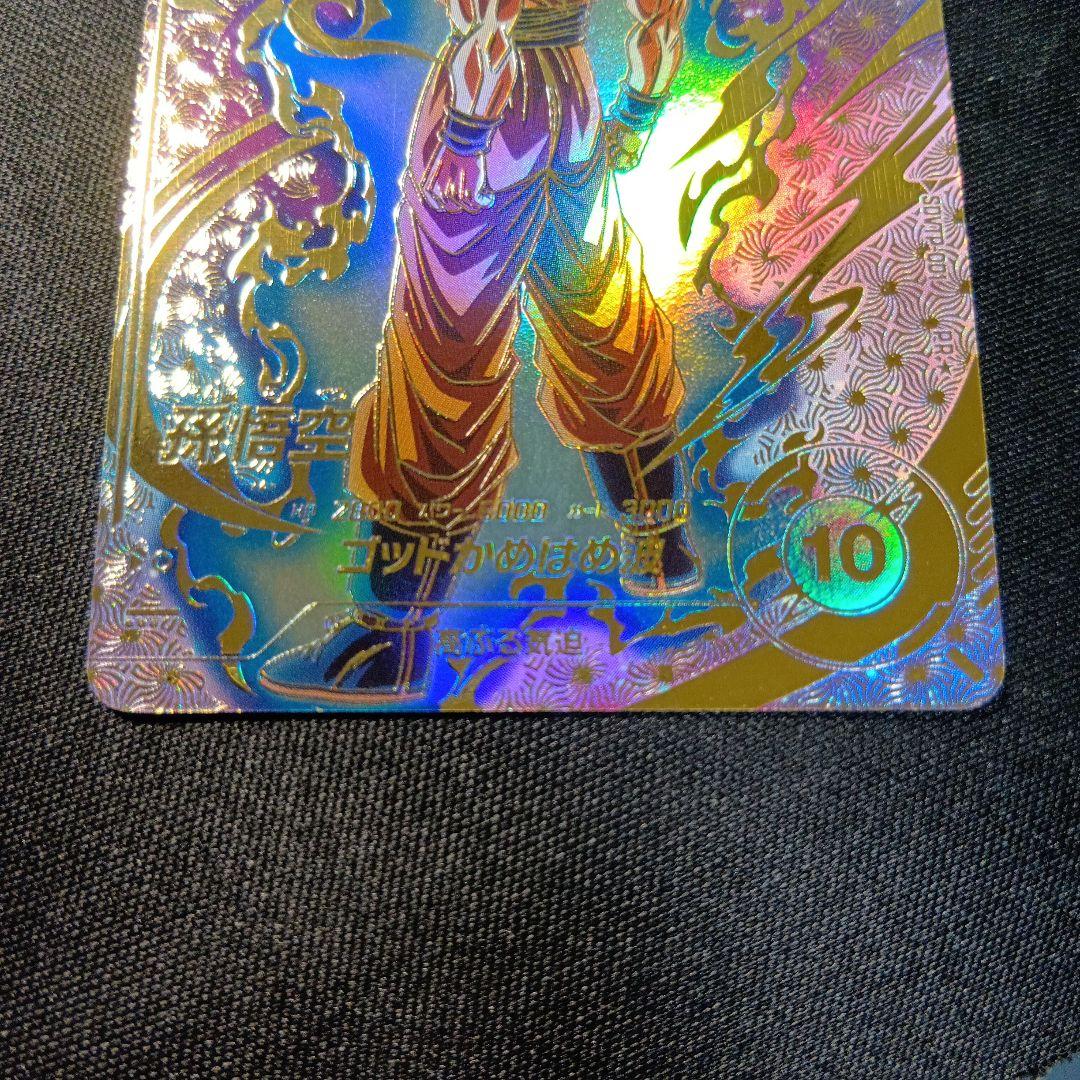 ドラゴンボールスーパーダイバーズ　孫悟空　sdvtp-001