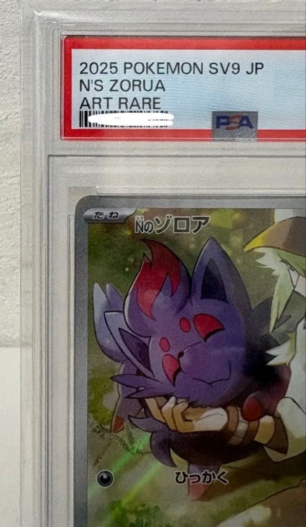 【PSA10】Ｎのゾロア AR（sv9 108/100 ）ゾロ目