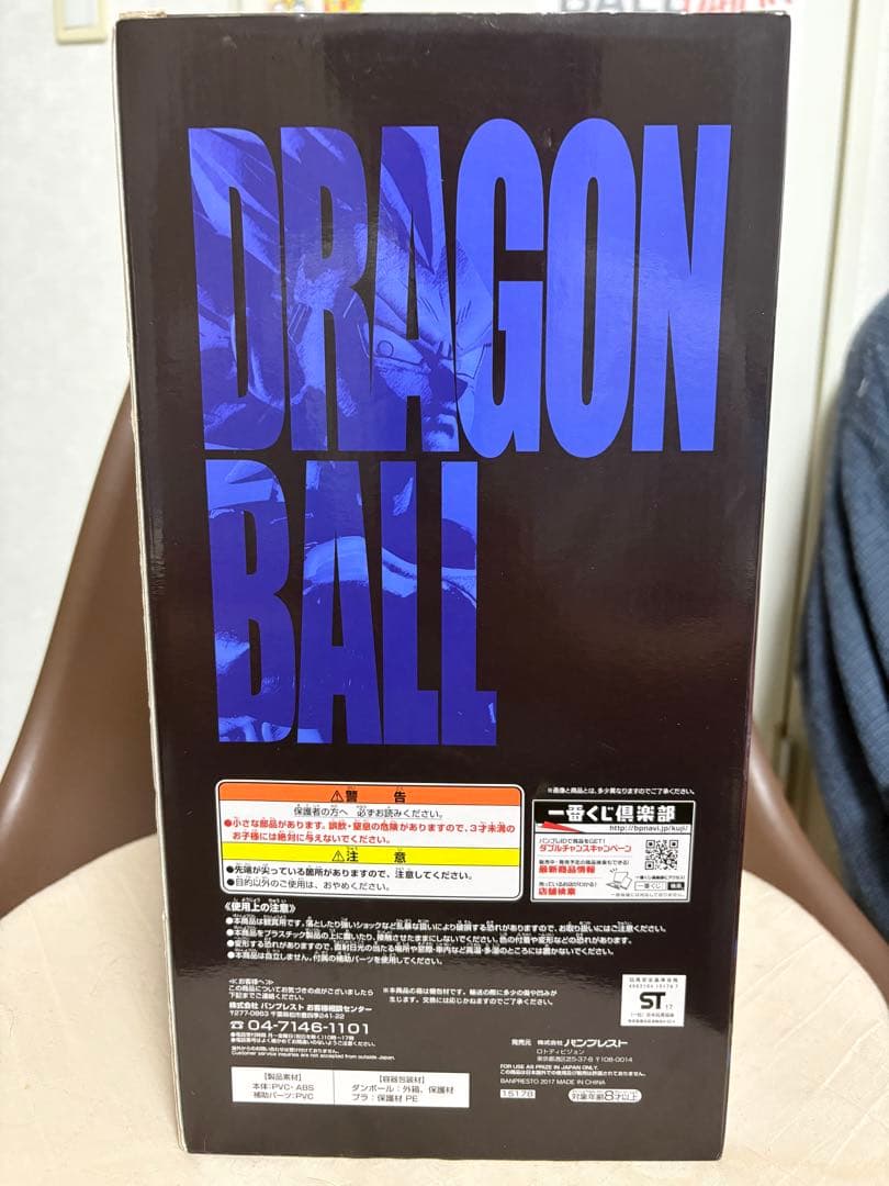 ドラゴンボールメモリーズ【美品】ベジータ フィギュア 約30cm