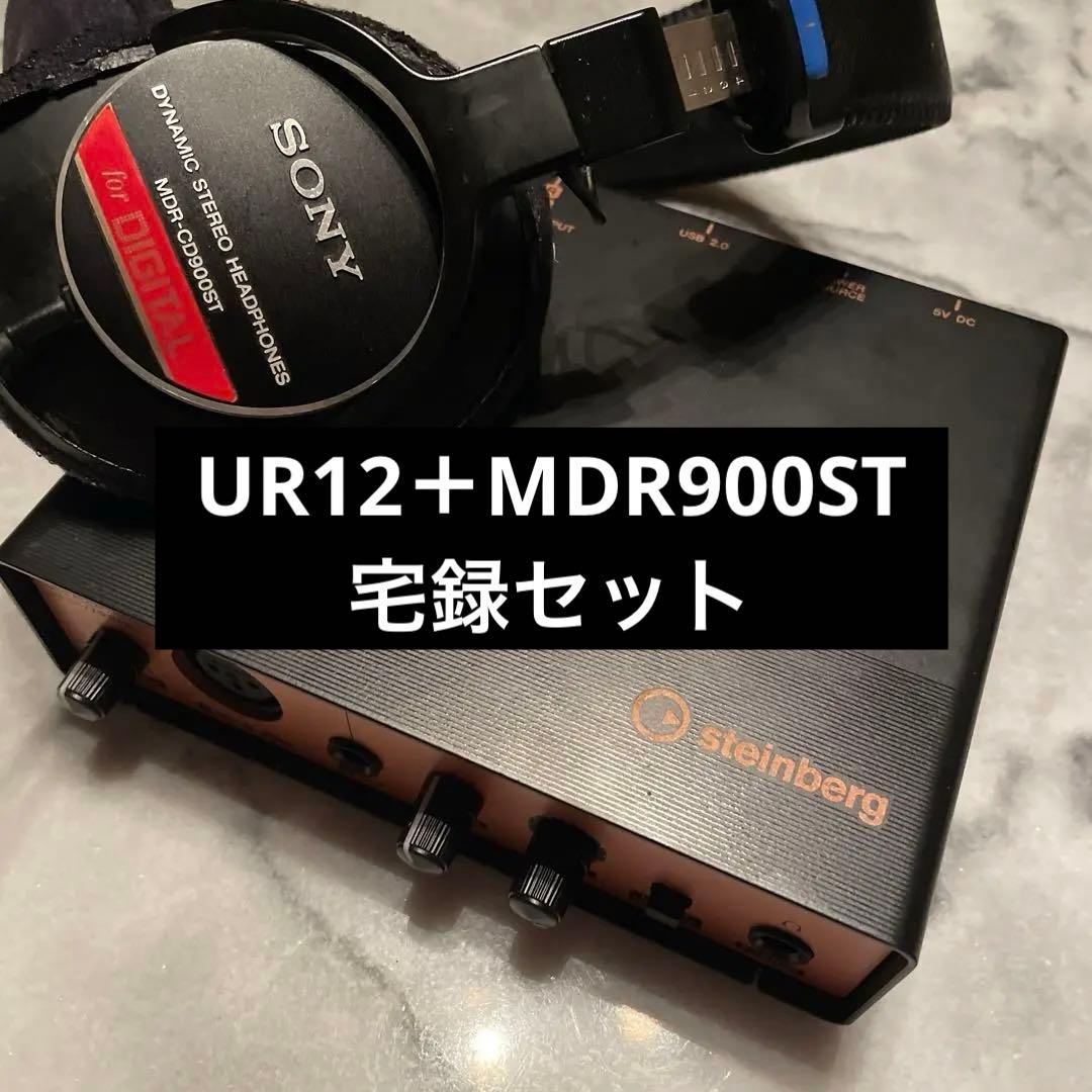 Steinberg UR12 コッパー　SONY MDR 900ST モニター