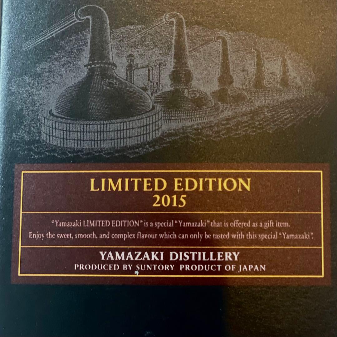 サントリー　 山崎 リミテッドエディション 2015年 700ml