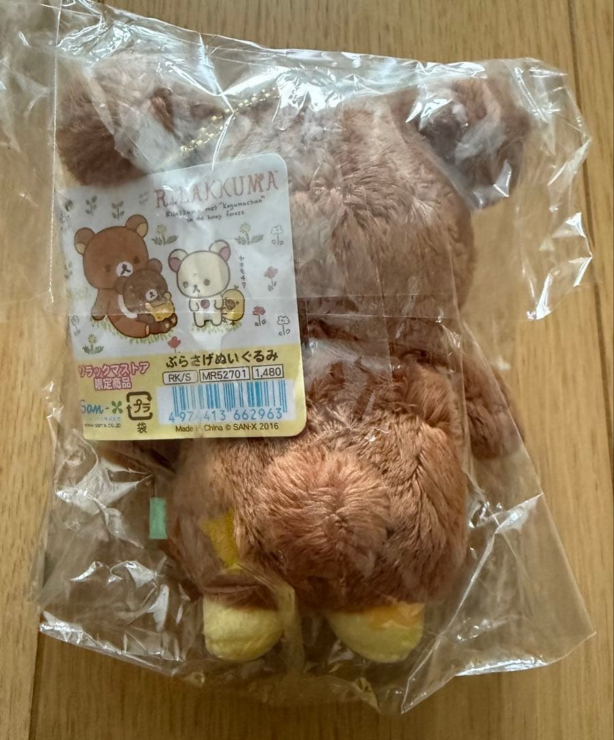 リラックマ ぬいぐるみ ⑯