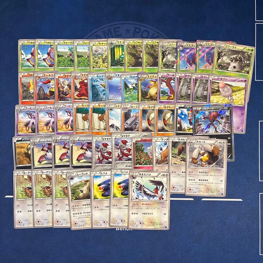 XY1 アンリミ 52枚