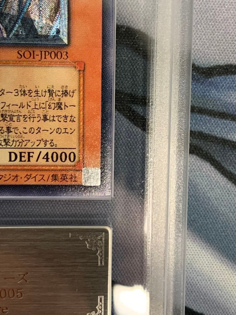 ◆ARS10◆幻魔皇　ラビエル　旧レリーフ