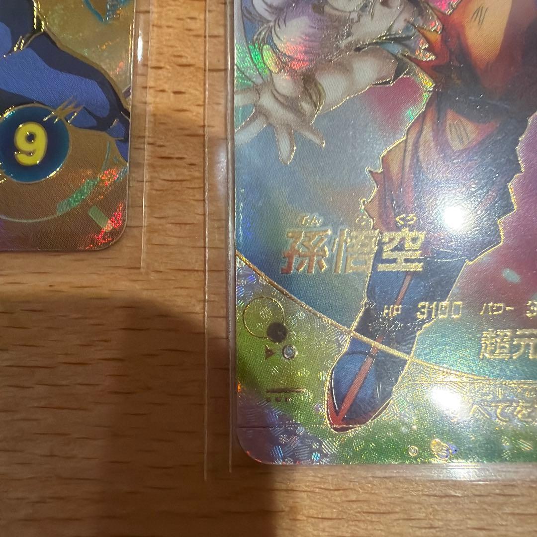 ドラゴンボールスーパーダイバーズ sdv7-003 パラレル 孫悟空