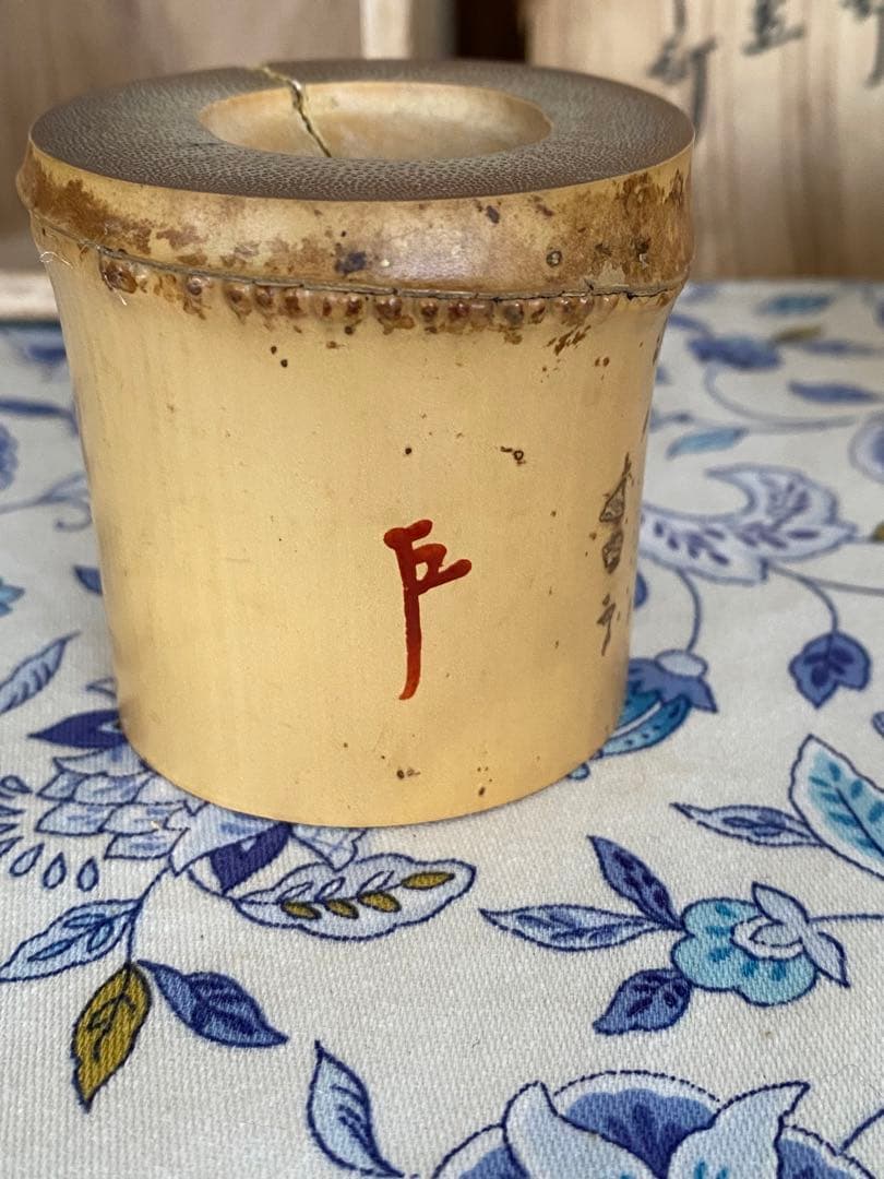 28日迄¥57,900〜お値下　黒田正玄作　炉・風炉蓋置　13代家元　即中斉書付