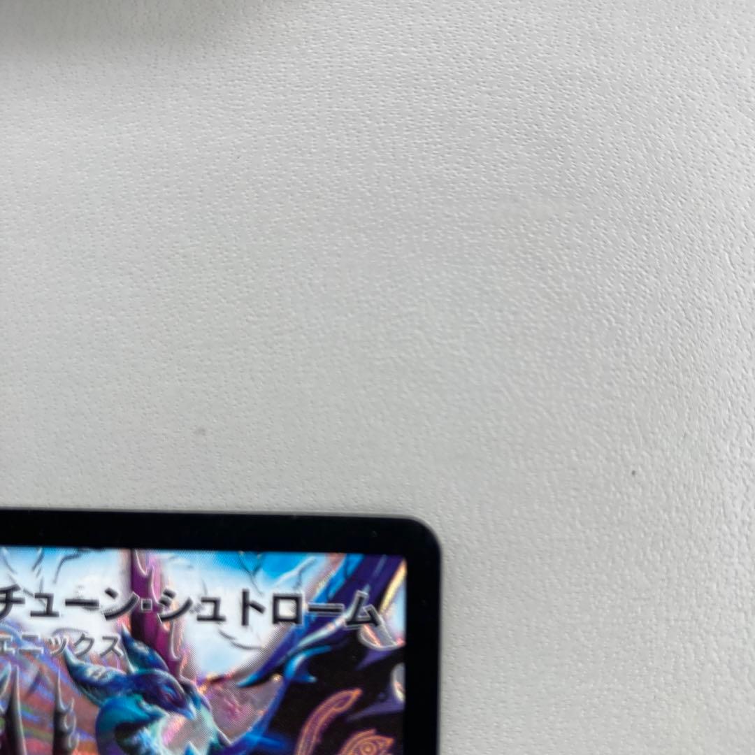 デュエルマスターズ 超神星ネプチューン・シュトローム