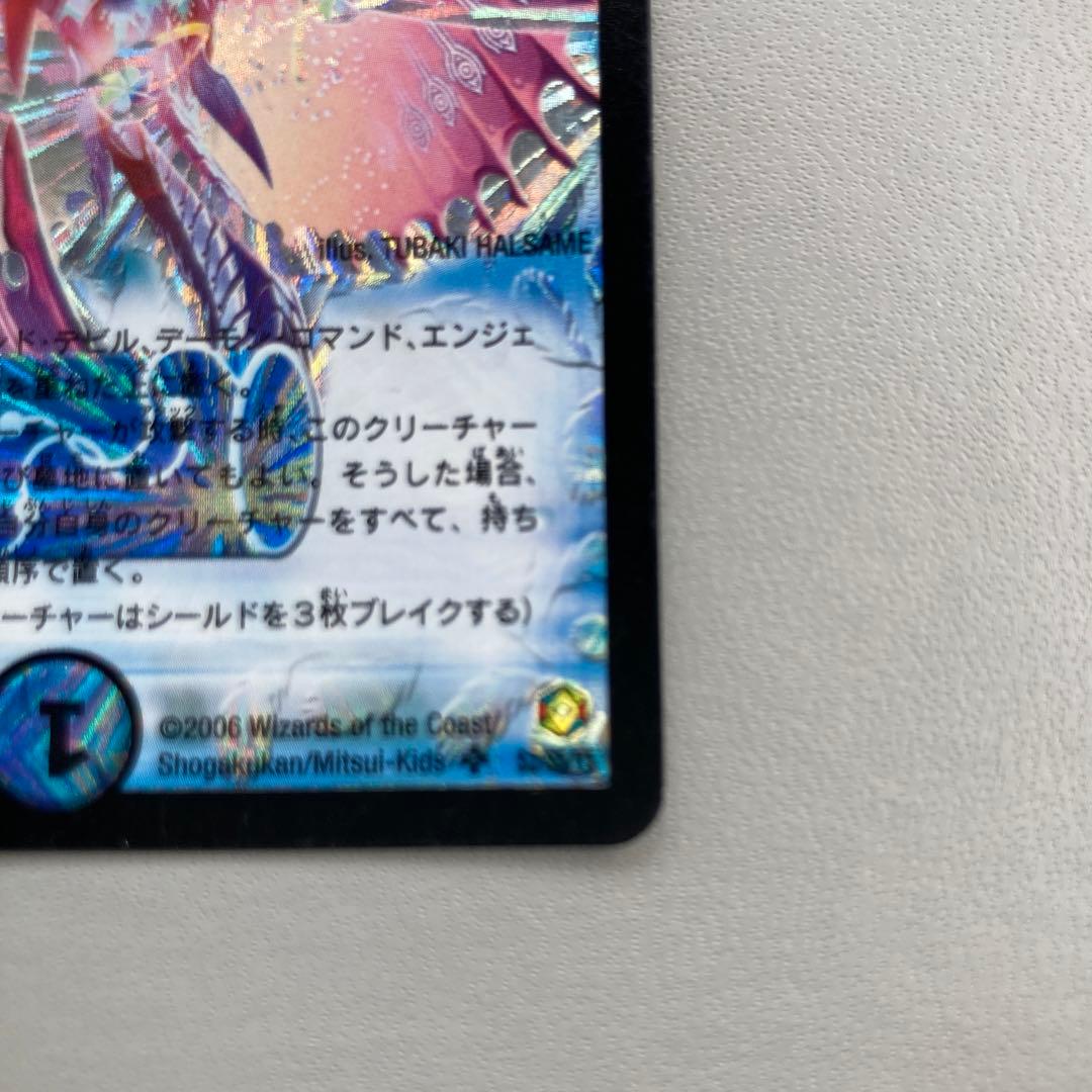 デュエルマスターズ 超神星ネプチューン・シュトローム