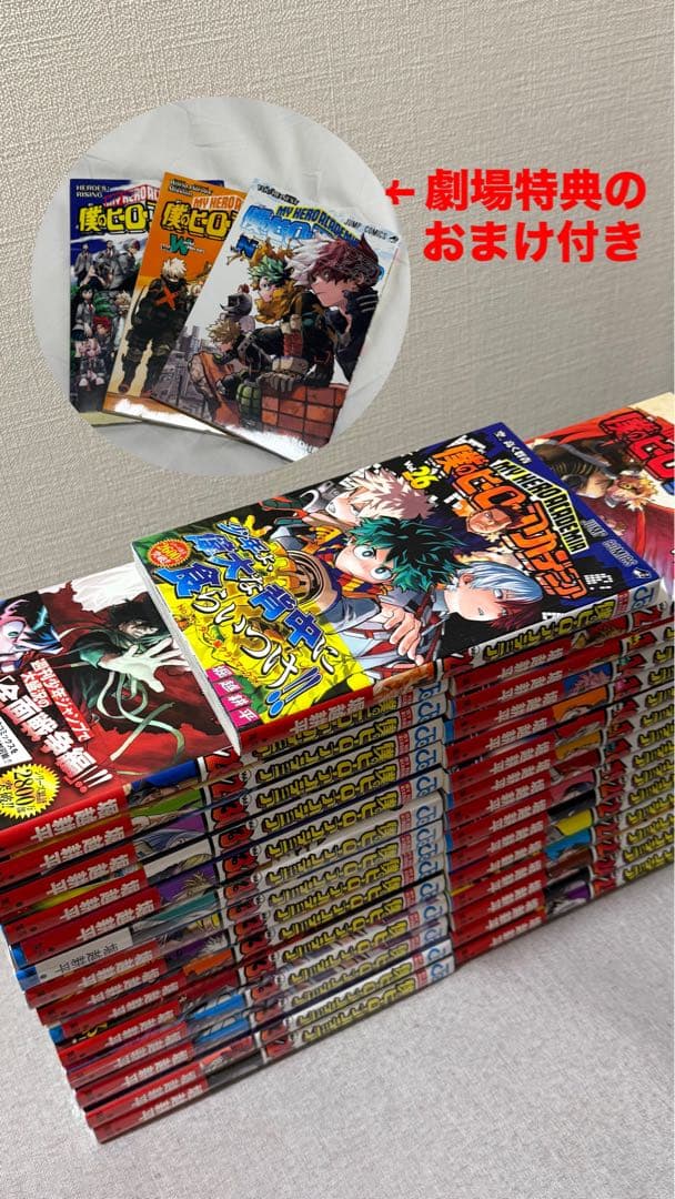 【おまけ付き】僕のヒーローアカデミア 漫画 13~39巻 一部シュリンク付き