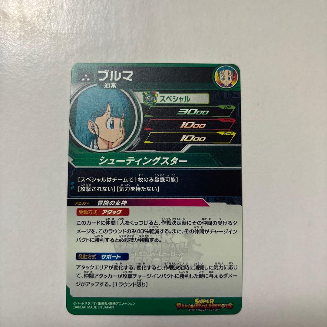 ドラゴンボールヒーローズ mm2-014da ブルマ