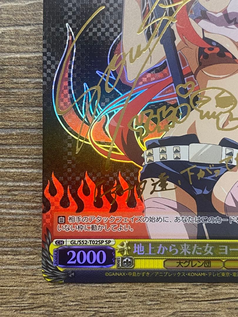 ヴァイスSP箔押しサイン　地上から来た女ヨーコ