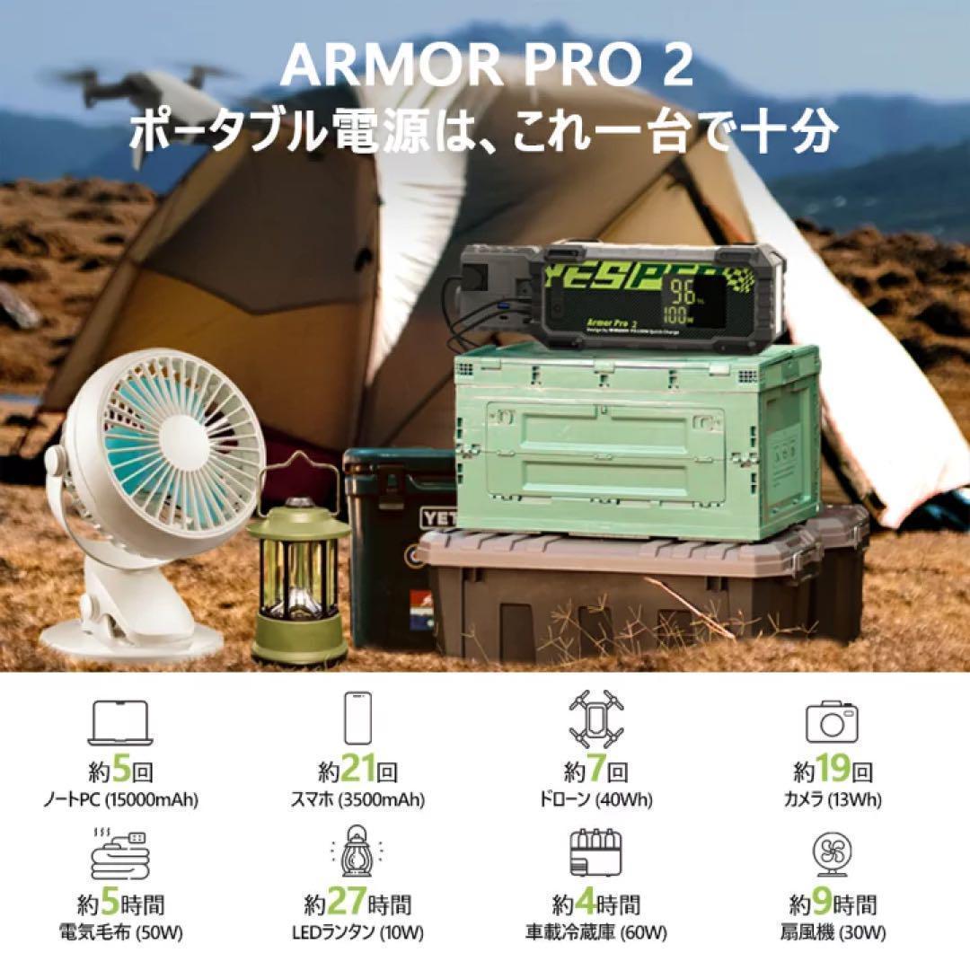 YESPER 小型ポータブル電源 大容量 299.52Wh/83200mAh