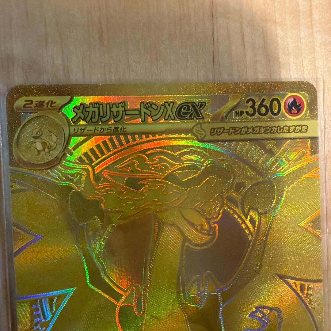 メガリザードンXex【MUR】{116/080} [M2] インフェルノ X