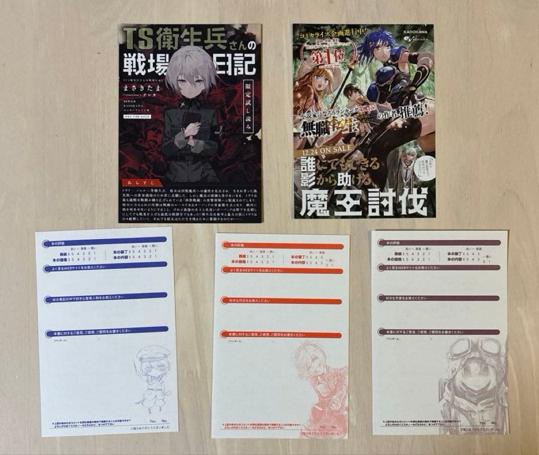 【全巻14巻セット】幼女戦記　カルロ・ゼン