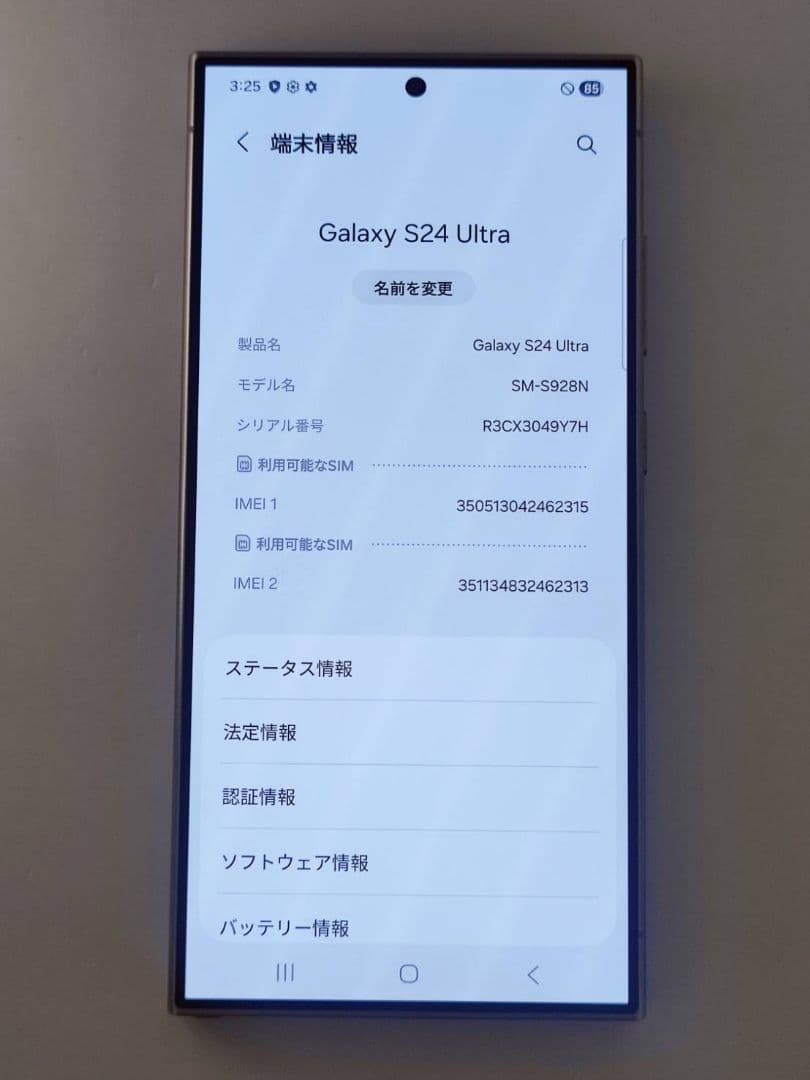 【Aランク】Galaxy S24Ultra 256GB 韓国版 チタニウムグレー
