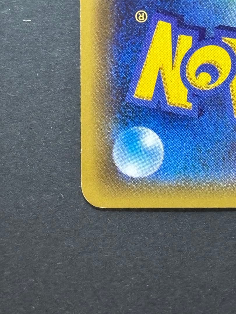 ポンチョを着たピカチュウ ポケモンカード プロモカード ポケモンセンター