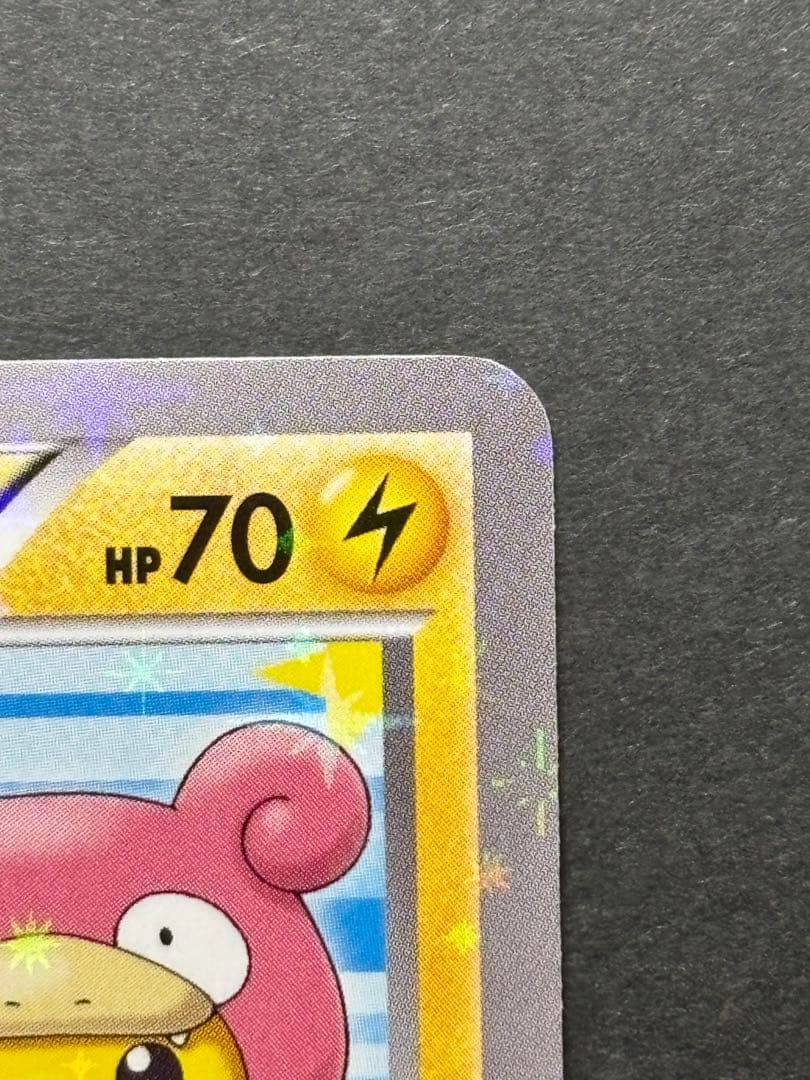 ポンチョを着たピカチュウ ポケモンカード プロモカード ポケモンセンター