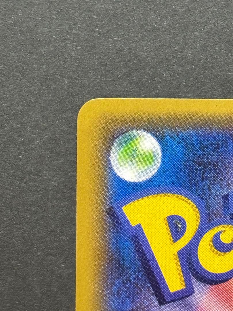 ポンチョを着たピカチュウ ポケモンカード プロモカード ポケモンセンター