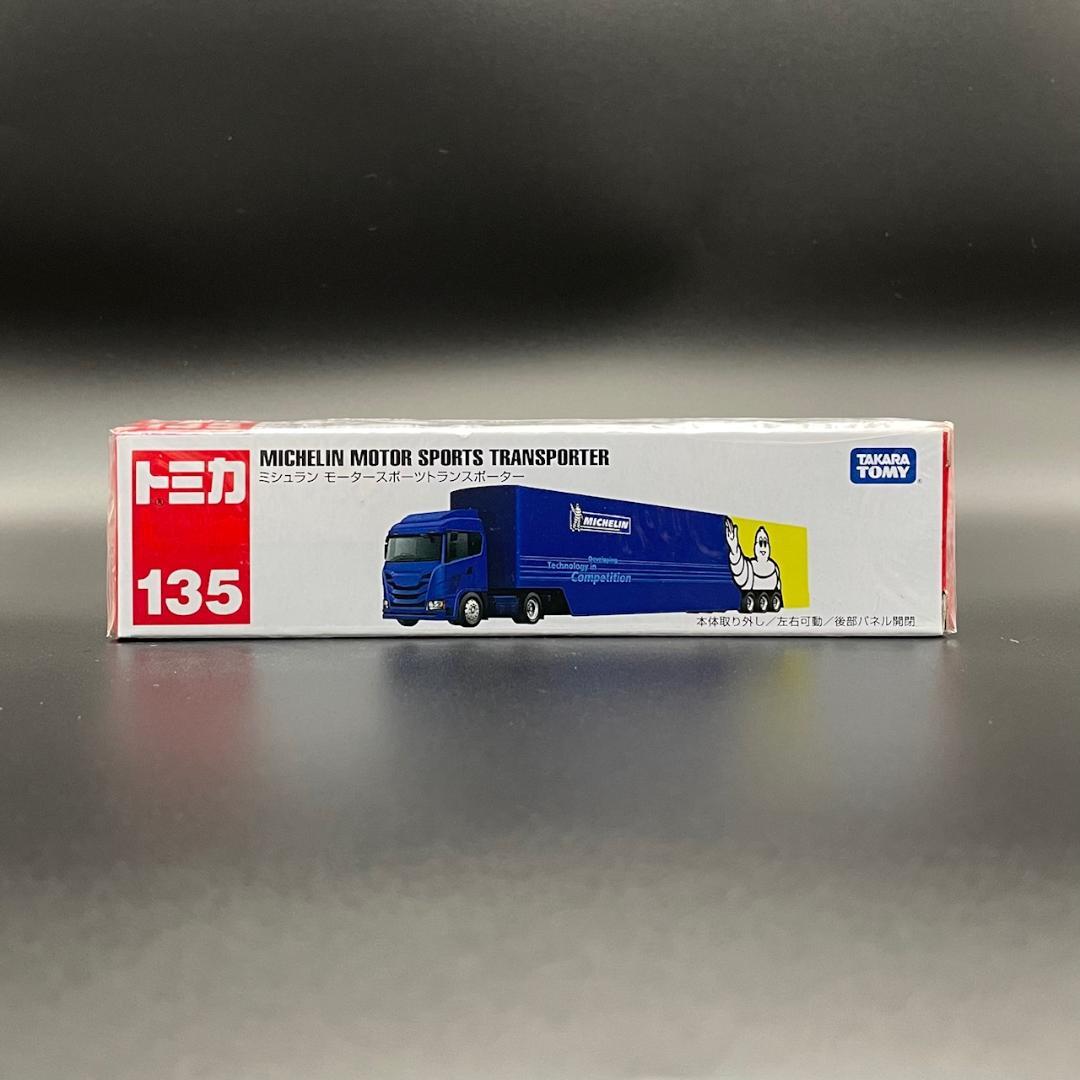 絶版　トミカ　ロングトミカ　7台セット　まとめ 【未開封】