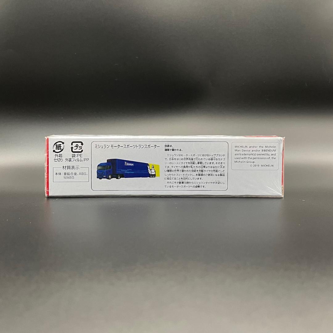 絶版　トミカ　ロングトミカ　7台セット　まとめ 【未開封】