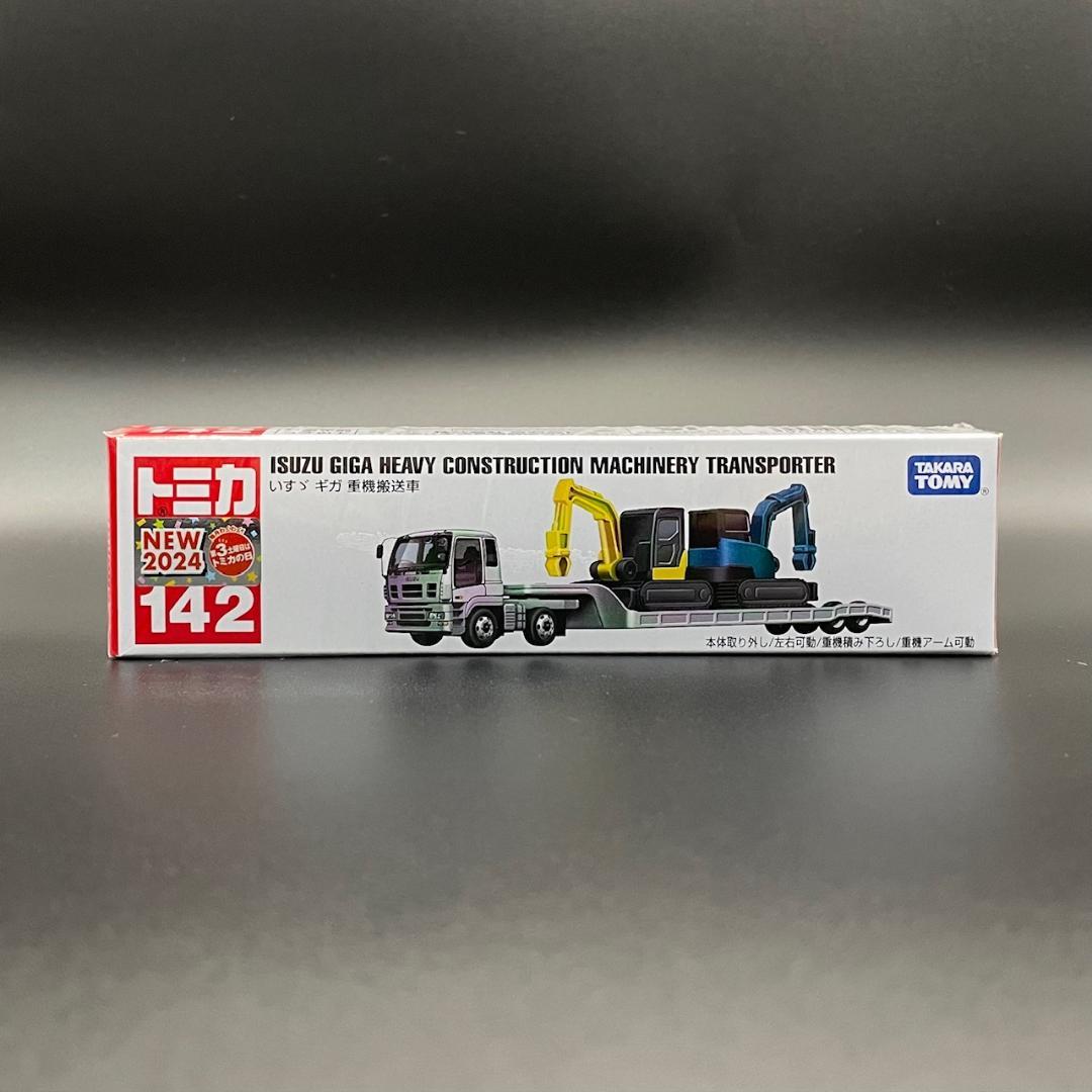 絶版　トミカ　ロングトミカ　7台セット　まとめ 【未開封】