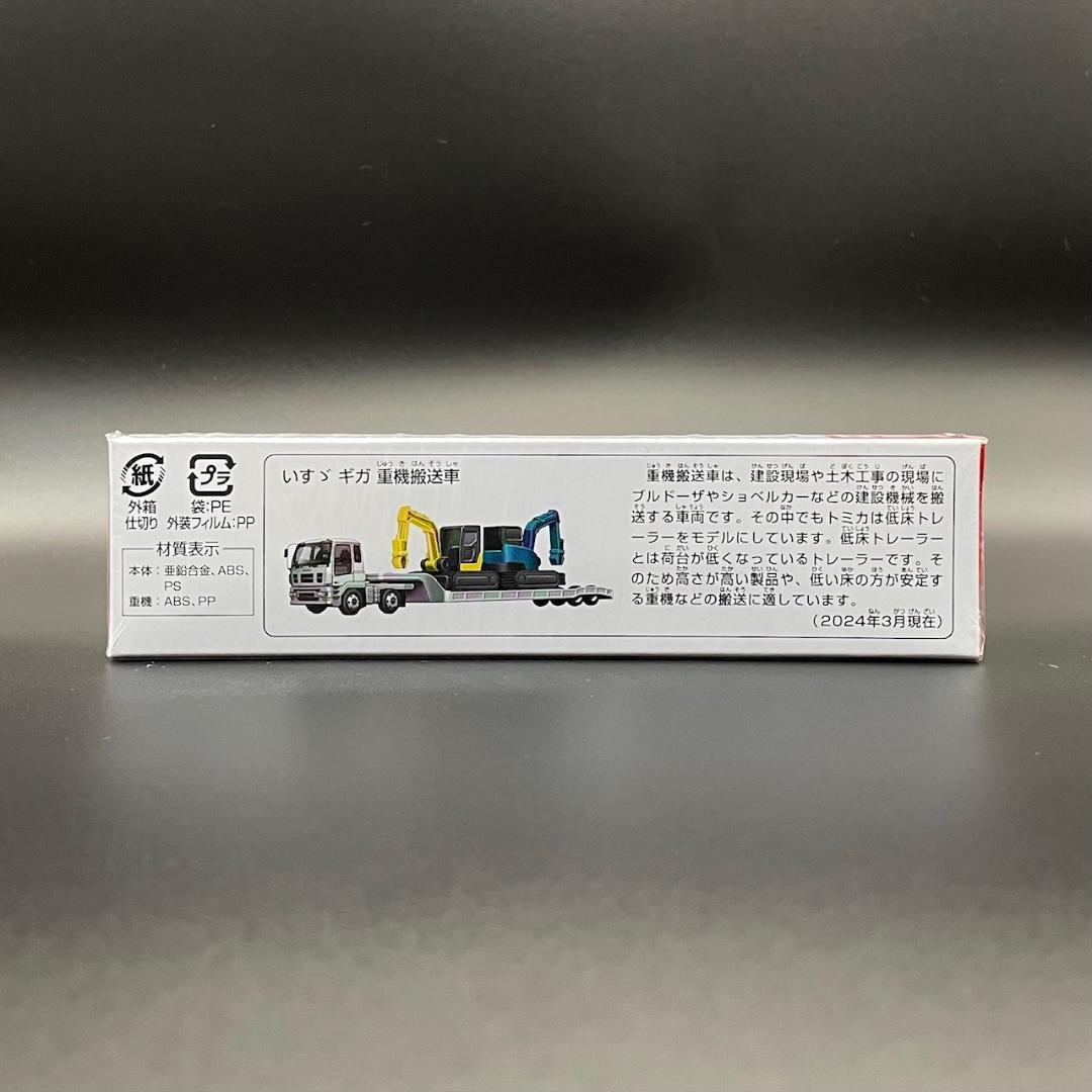 絶版　トミカ　ロングトミカ　7台セット　まとめ 【未開封】