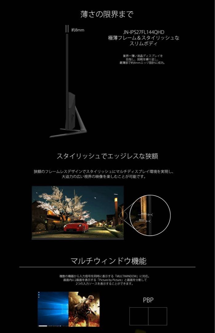 【27インチ wqhd】JN-IPS27FL144QHD