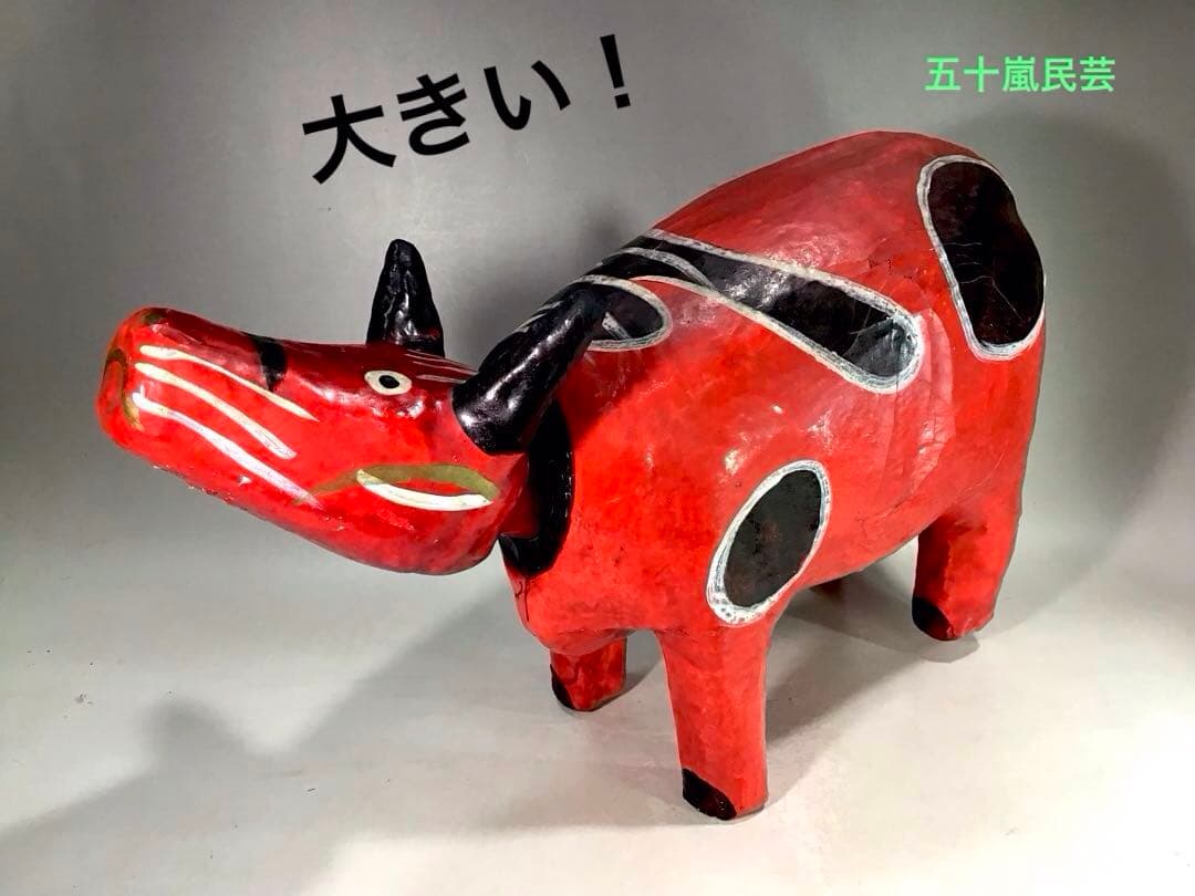 古手 大きい 五十嵐民芸 首振り 赤べこ 張子 人形 郷土玩具 会津 牛 縁起物