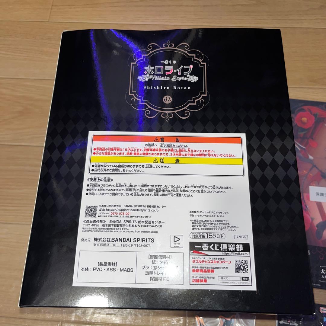 ホロライブ 一番くじ 獅白ぼたん 大神ミオ 白上フブキ 角巻わため セール中
