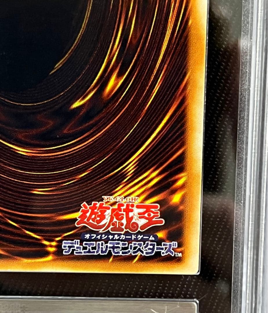 遊戯王　混沌帝龍　終焉の使者　レリーフ　アルティメットレア　ARS10