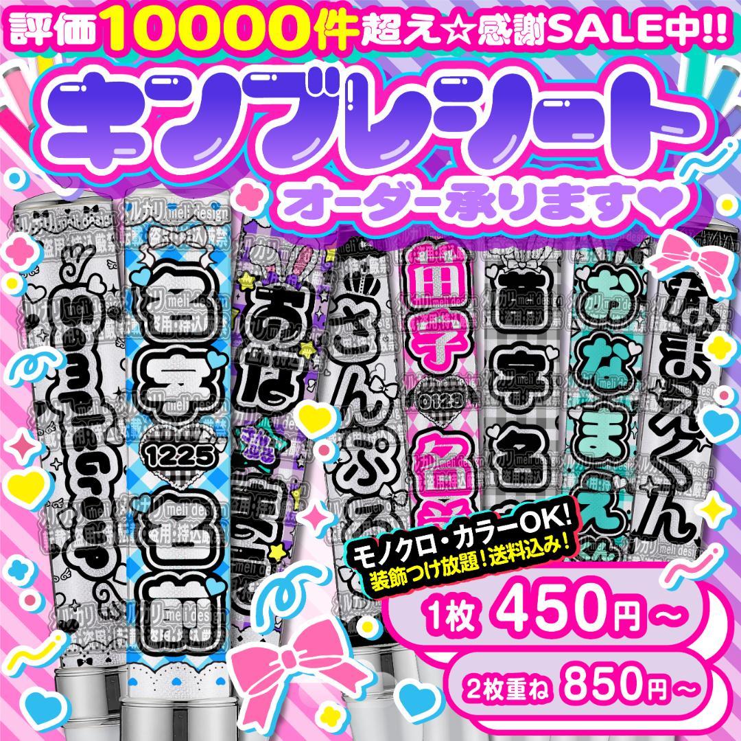 ⋈༞⸜✧꒰ঌキンブレシート オーダー⑅♡⑅ツアー・ライブの準備に♡໒꒱✧⸝/26