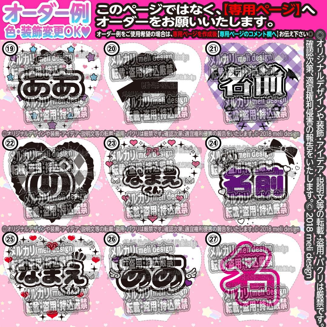 ⋈༞⸜✧꒰ঌキンブレシート オーダー⑅♡⑅ツアー・ライブの準備に♡໒꒱✧⸝/26