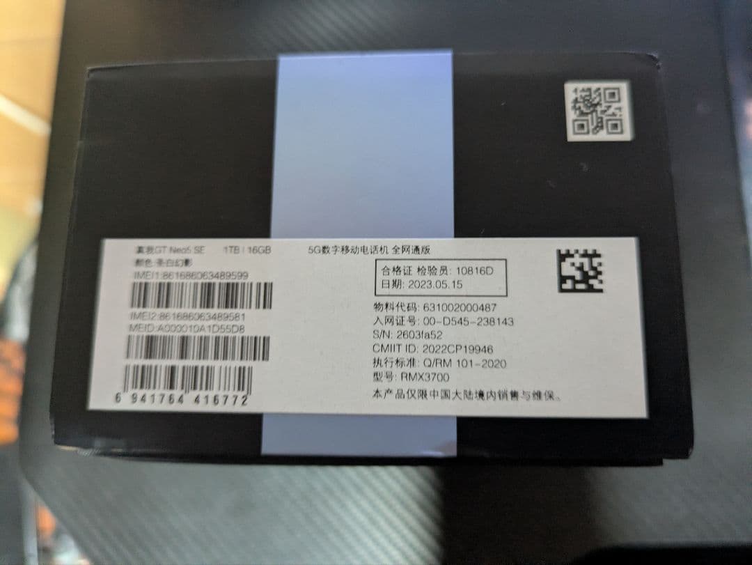 Realme GT Neo5 SE　16GB/1TB