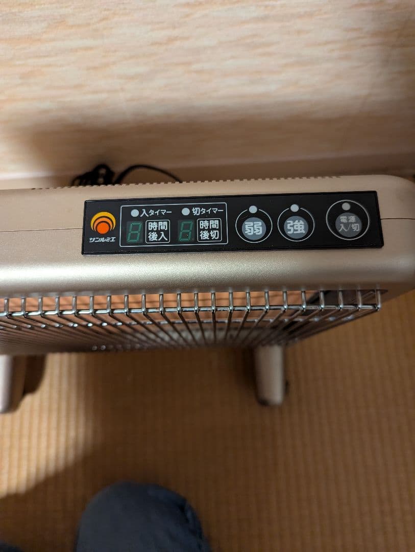 サンルミエ　遠赤外線暖房機 タイマー付き