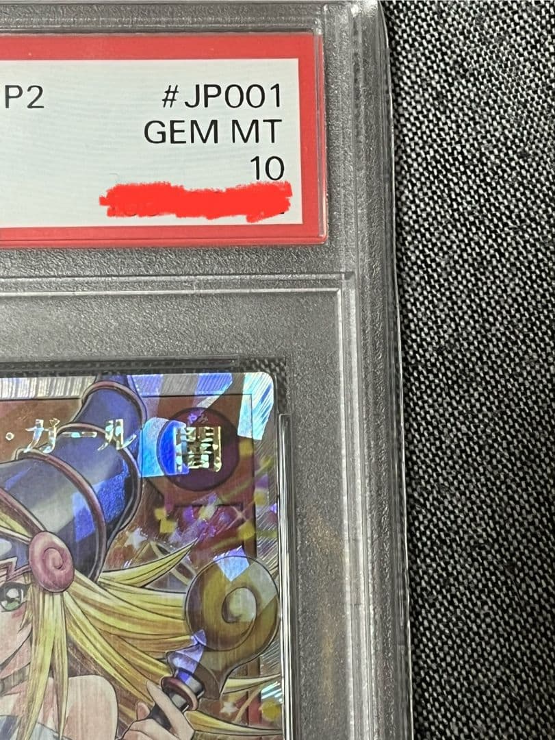 ブラックマジシャンガール　オーバーラッシュ　PSA10