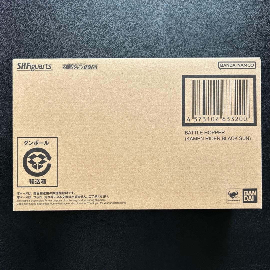 S.H.Figuarts バトルホッパー　仮面ライダーBLACK SUN