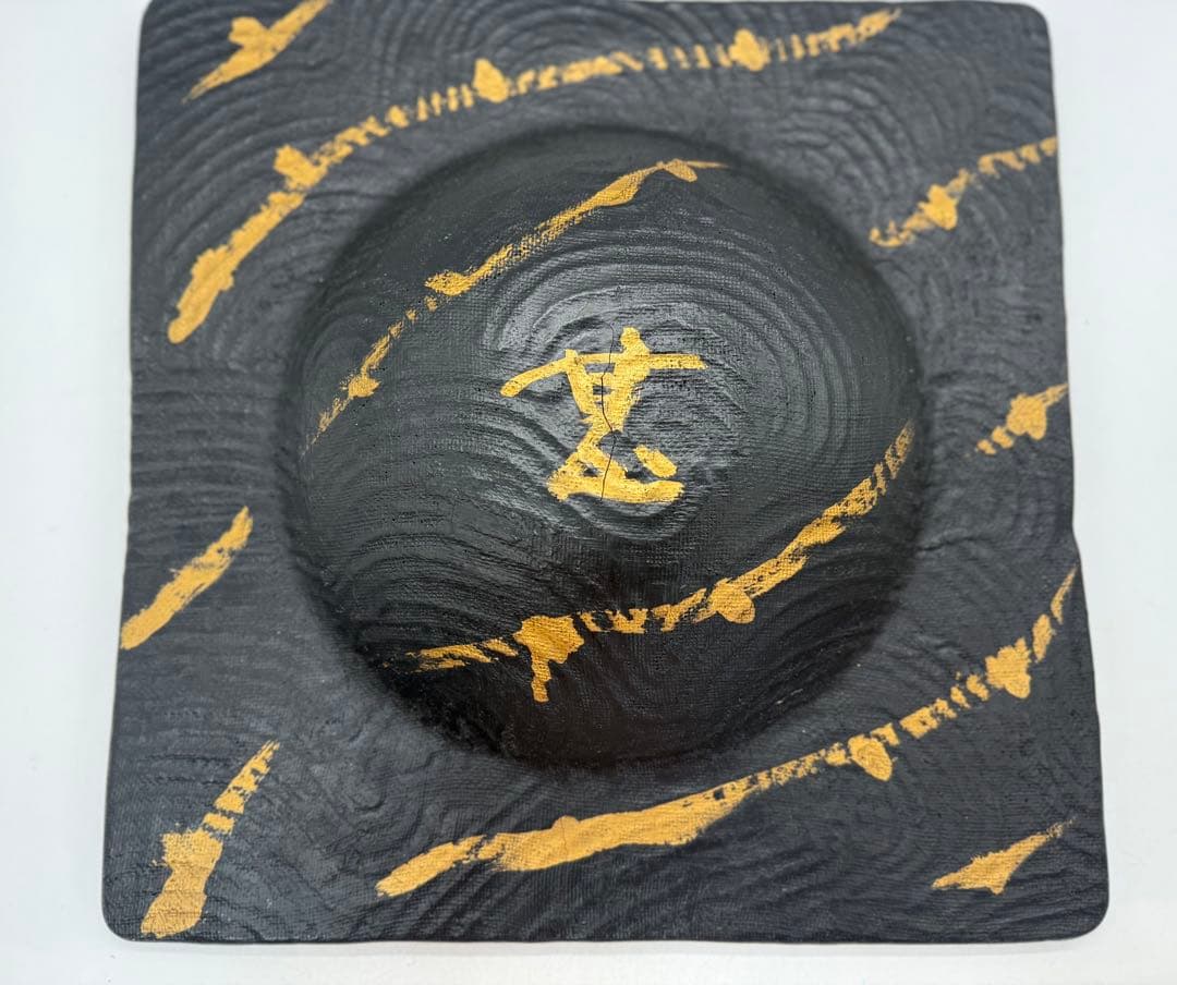 坂田甚内作　ガラス金彩波紋四方皿　名人作　送料込み250606