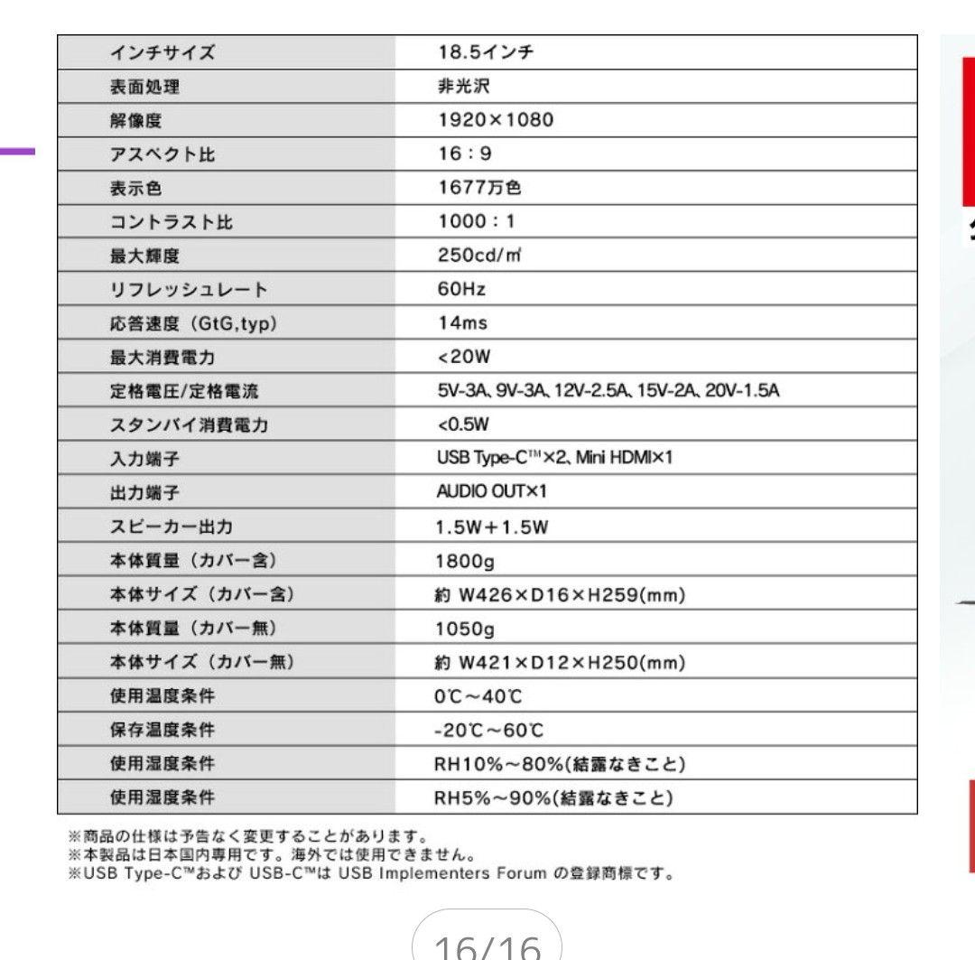 R7年アイリスオーヤマ ポータブルモニター DP-EF184S-B 18.5型