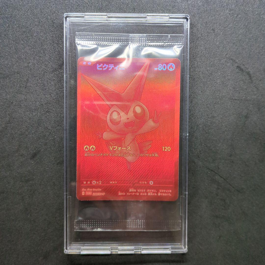 ポケカ　ビクティニ　プロモ　BWR　ビクティニ争奪戦