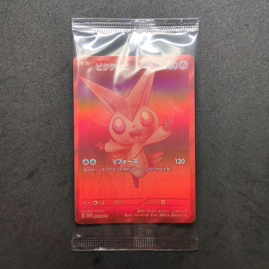 ポケカ　ビクティニ　プロモ　BWR　ビクティニ争奪戦