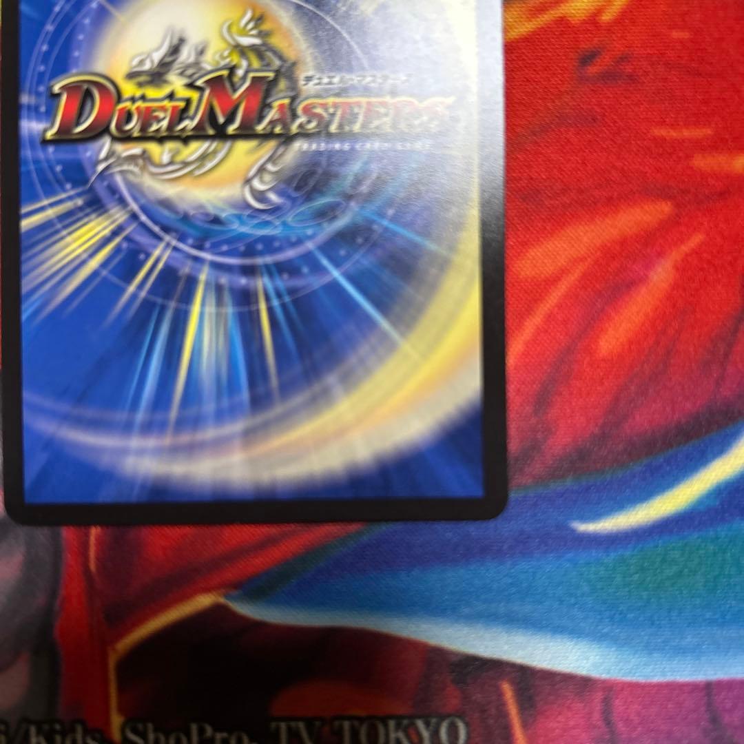 デュエルマスターズ　飛翔龍 5000VT csプロモ