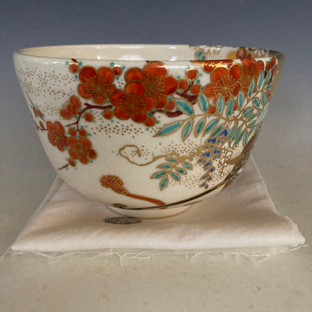 s*o様 京焼　花車茶碗　あかね窯