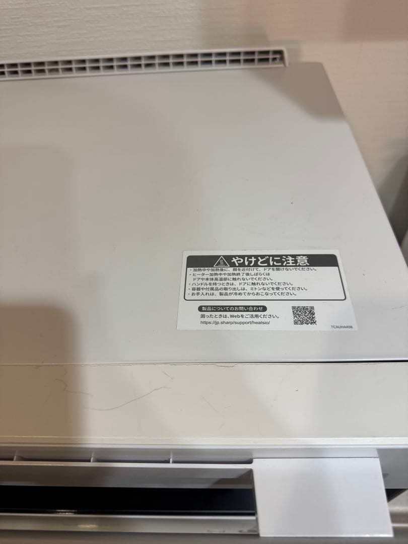 SHARP ヘルシオ　AX-HA20