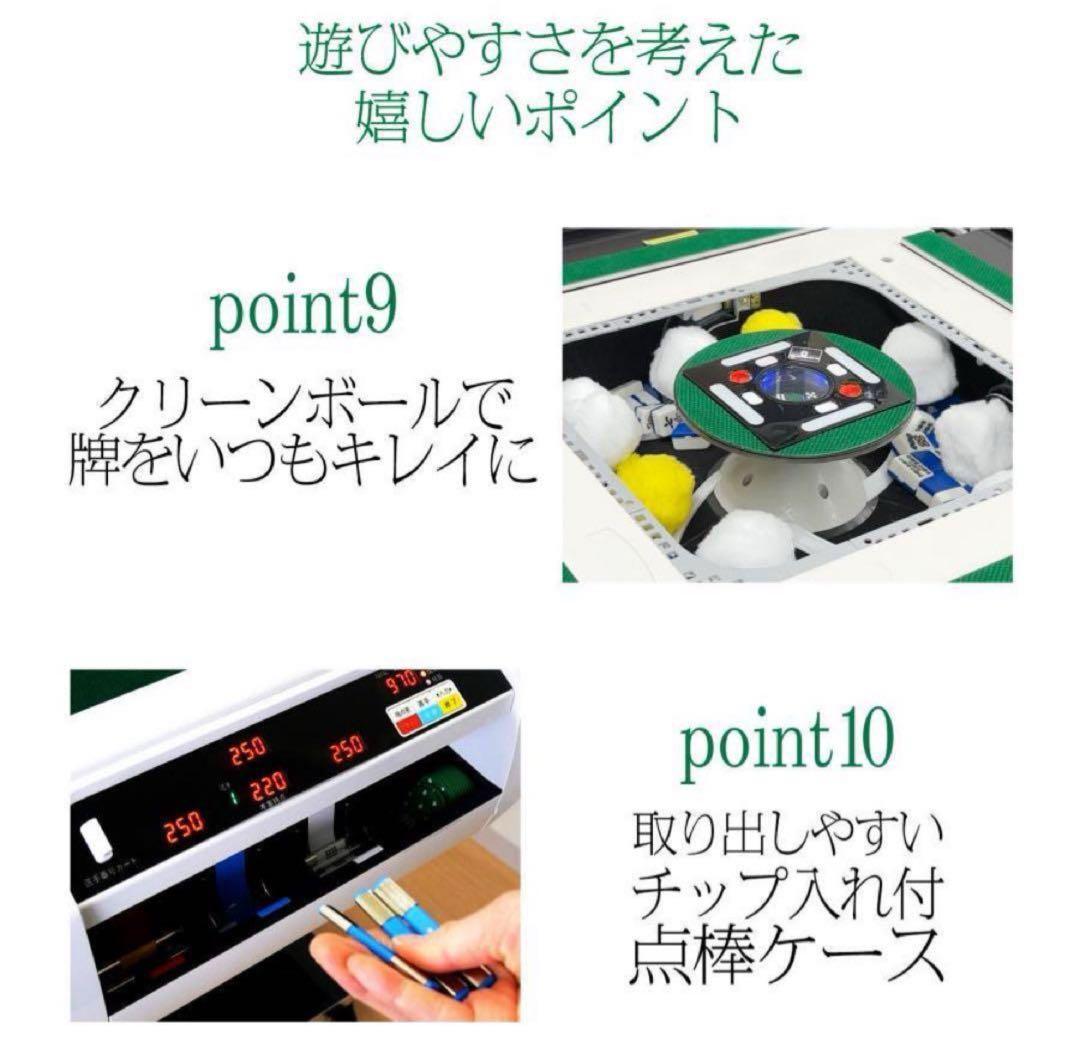 全自動麻雀卓 折りたたみ 家庭用 点棒計算 電動 白 アルミ脚