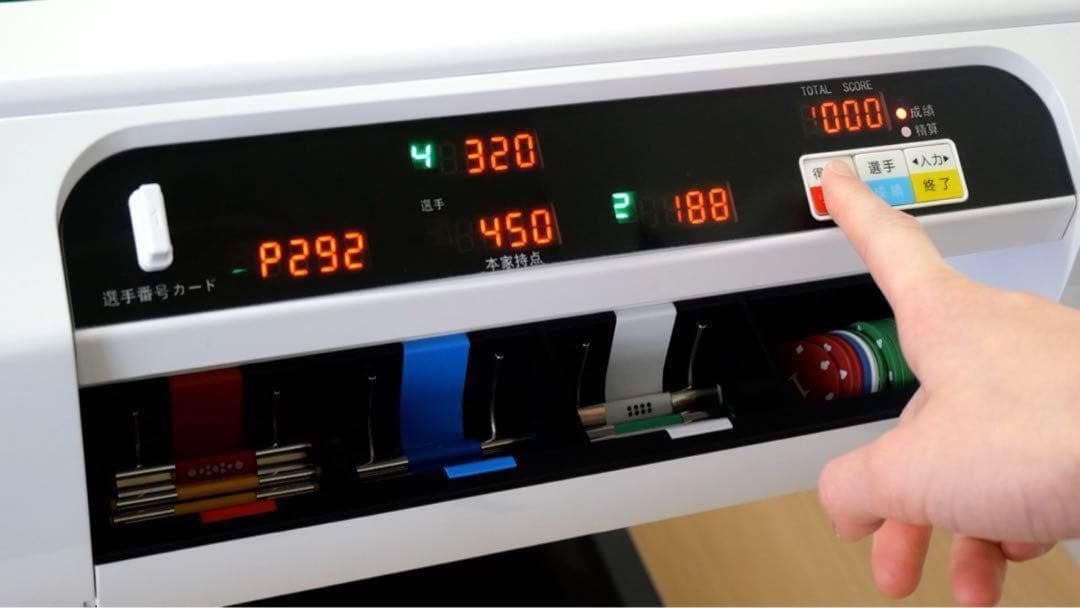 全自動麻雀卓 折りたたみ 家庭用 点棒計算 電動 白 アルミ脚