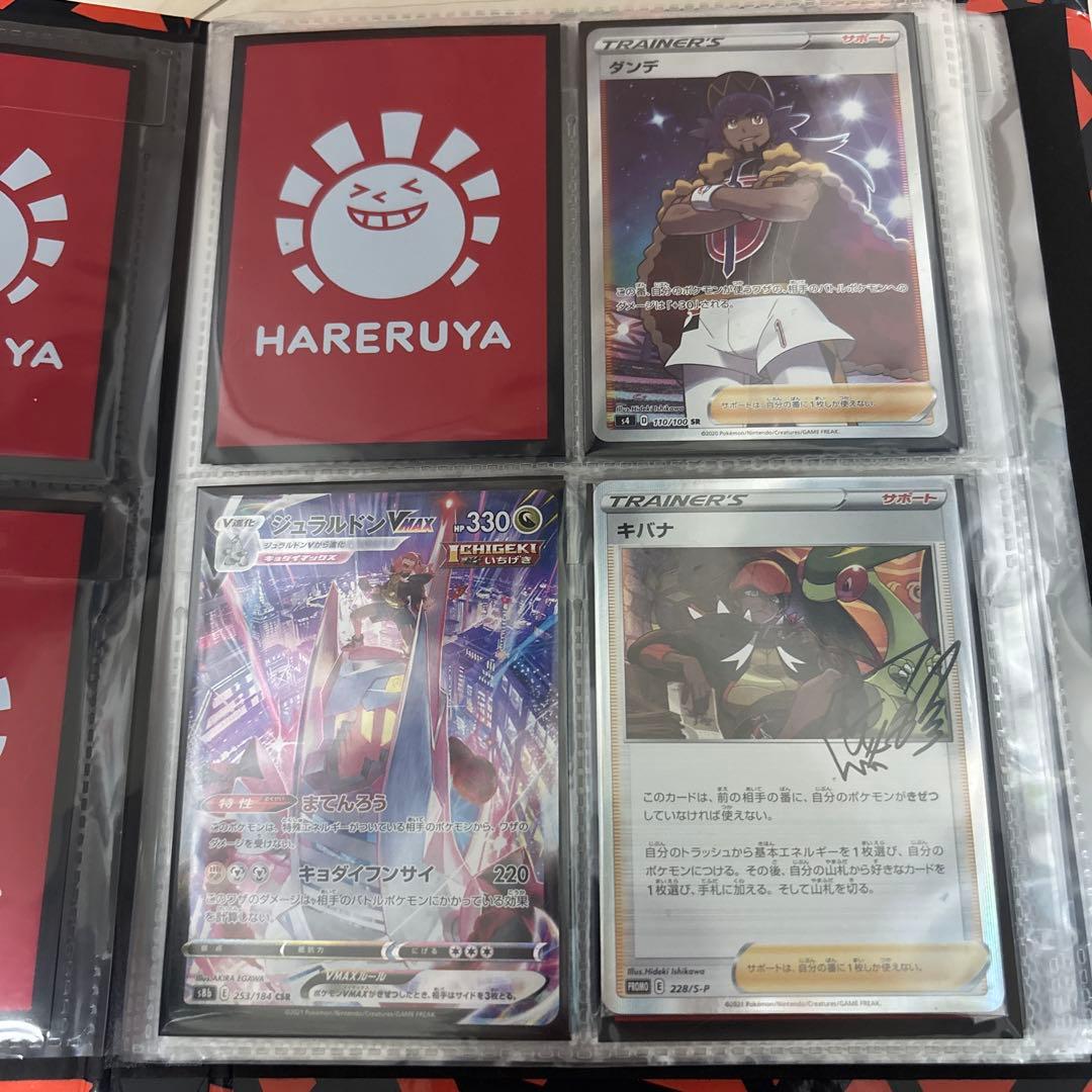 ポケモンカード引退品