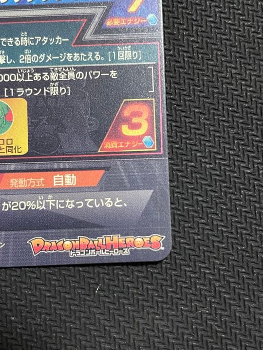 ドラゴンボールヒーローズ旧弾H4ベジータSEC