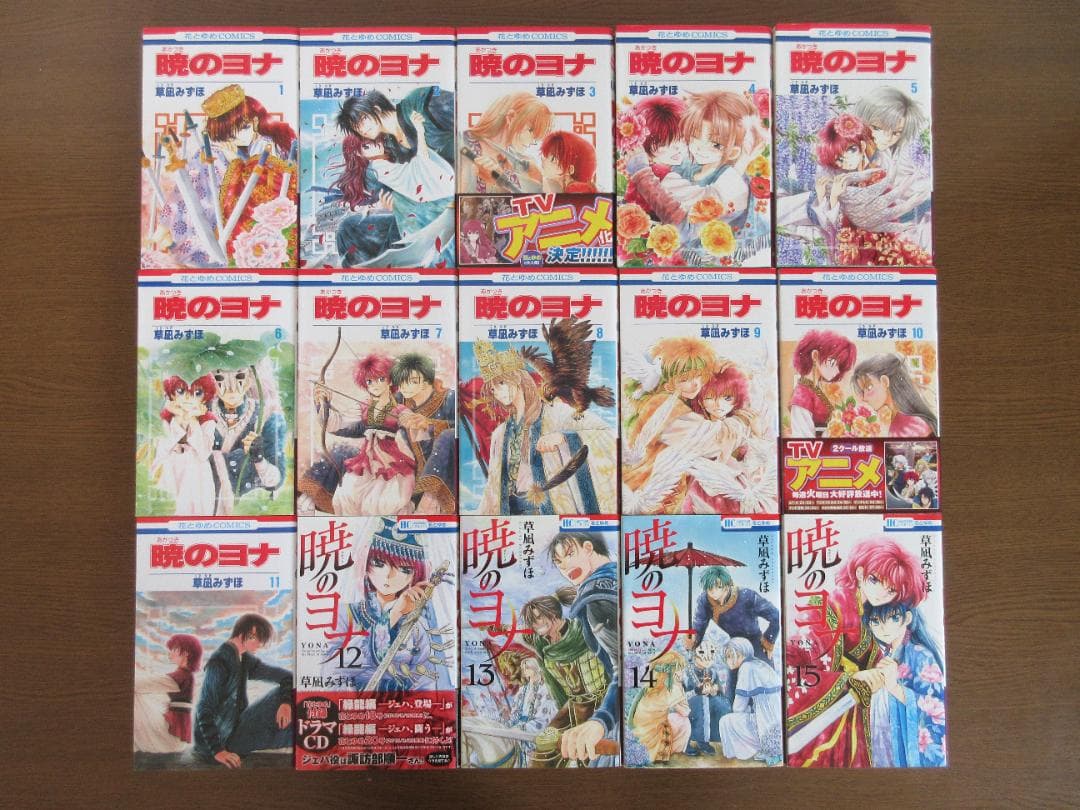 【暁のヨナ】1～46巻（既刊全巻）