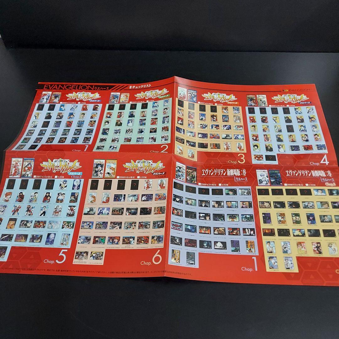 エヴァンゲリオン　ウエハース　専用カードファイル　未使用