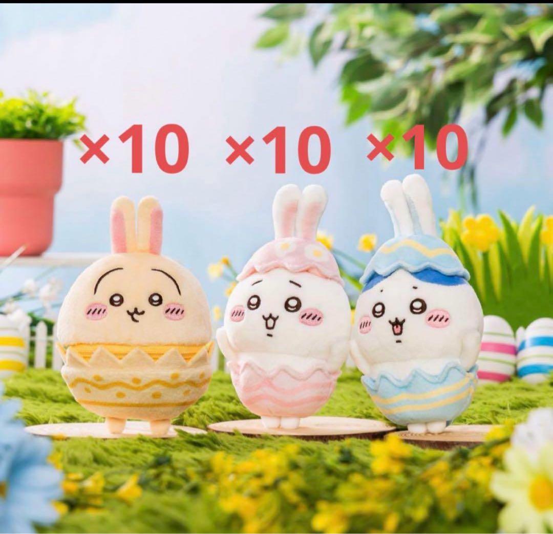 ちいかわ そろそろイースターなマスコット